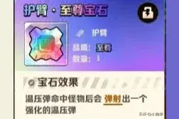 向僵尸开炮！平民玩家如何逆袭？从打关技能和洗练宝石全面解析！图片