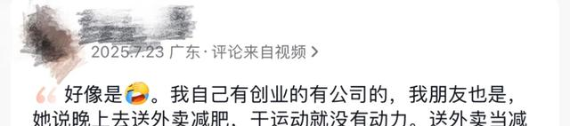 年轻人特殊的减肥方式：下班后一边挣钱，一边减肥