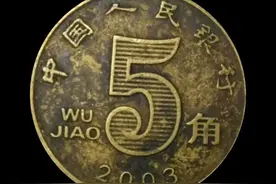 荷花五角硬币私人收藏的三个年份及交易价格图片