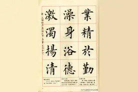 学好这300条楷书成语，你的楷书一定会有质的进步，值得收藏图片