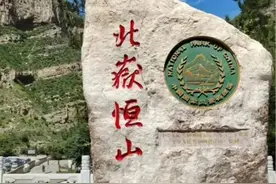 山西恒山景区免票政策，这7类人员免门票图片
