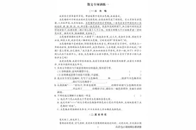 三下语文阅读集训专练（附答案）图片