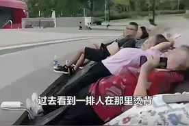 上海公园现“躺地烫背”养生潮，母女体验后直呼神奇，网友：每个人体质不同还需谨慎对待图片