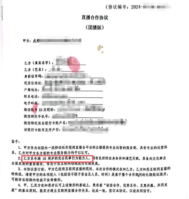 “你就算干得再好,结局都是‘下海’,因为那些大哥都是想睡你”, 26岁女生曝团播乱象: 作息颠倒月入26块钱