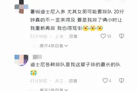 真是服了！上海迪士尼，女子上厕所超时，需重新排队，崩溃痛哭！图片