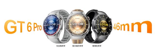 入选《时代》2025年度最佳发明，华为WATCH GT 6 Pro今日正式开售