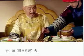 吃漂亮饭的年轻人，又爱上了“进宫吃饭”！图片