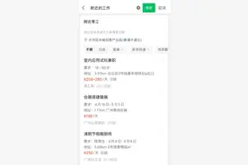 微信！新功能图片