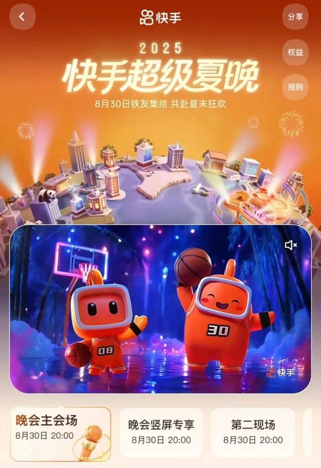 锚定成都“年轻力”，快手超级夏晚用三重创新，讲了一个“我们”
