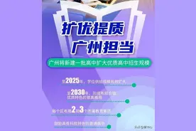 广州拟扩大优质高中招生规模，培英新校区今年开学图片