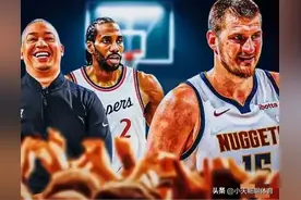 不管你信不信！掘金、快船系列赛3-3后，带来五个不争的事实图片