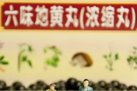 六味地黄丸搭配好，能治七种病，效果翻一番图片