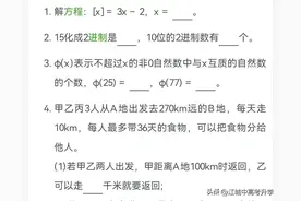丘成桐少年班怎么选拔？华中师大一附中丘班考核真题曝光！图片
