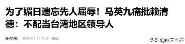 投票结果0：32！民进党惨败，赖清德或辞职，大陆在台海有大动作