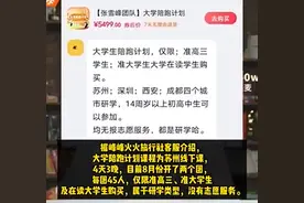 张雪峰高考志愿填报已售罄，开售5499元大学陪跑计划图片