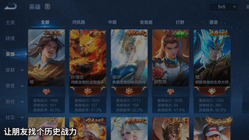 揭秘王者匹配机制！避开这个时间排位，游戏难度竟能自动降低！