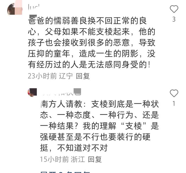 你的父亲传授过你什么经验让你受益终身？看完评论区大受震撼