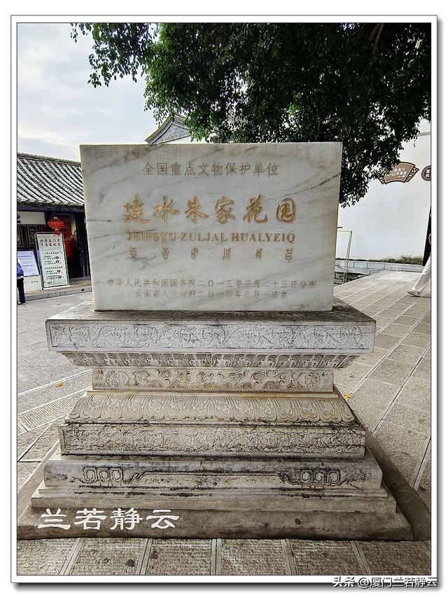 滇南大观园 - 云南建水“朱家花园”（全国重点文物保护单位）