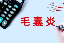 阴毛炎的症状有什么图片