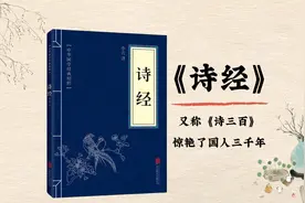 《诗经》中的处世哲学，句句精辟，句句皆是人生（二）图片