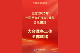 小布丁·早安 | 你有一份两会晨报，请查收！图片