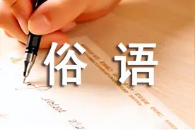 “红事不送伞，寿辰不送钟，白事不后补”，啥意思？不懂会得罪人图片