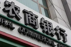 农商银行存款利率明显高于国有大行，存款安全吗？要注意什么？图片