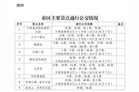 定制公交！加密班次！图片