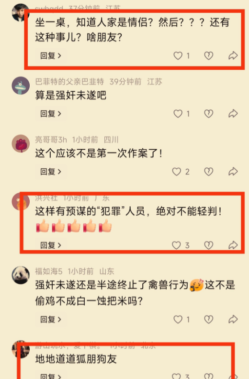 女子聚餐时与男友发生口角离开	，同桌男子执意送其回家后欲强行发生性关系 判了！