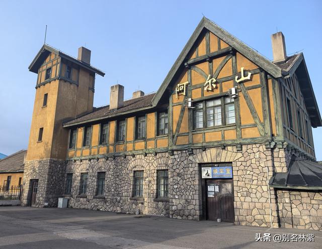 在阿尔山玩了两天，和大家聊聊真实感受，附两日游攻略
