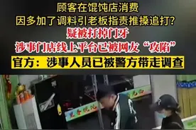 江苏常州千里香馄饨变“臭万里”，老板“底裤”被网友扒掉图片