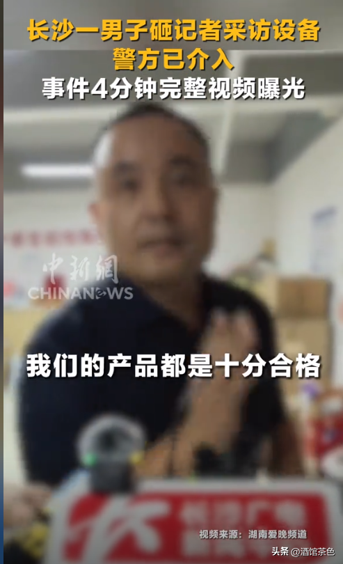 打记者老板全网“社死”，正脸曝光态度嚣张，身份被扒、官媒点名