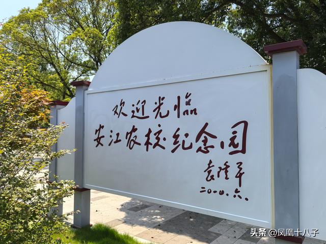 一粒种子改变世界（走进怀化安江农校探寻袁隆平院士足迹）