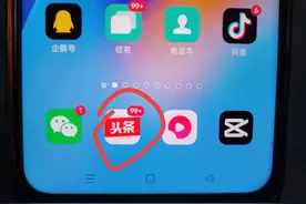 今日头条没有怎么打开麦克风权限？老年人都不知道，手把手教你！图片