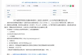 咸阳最新交通规划公示！新建5条地铁、完善中心城区主干路网..图片