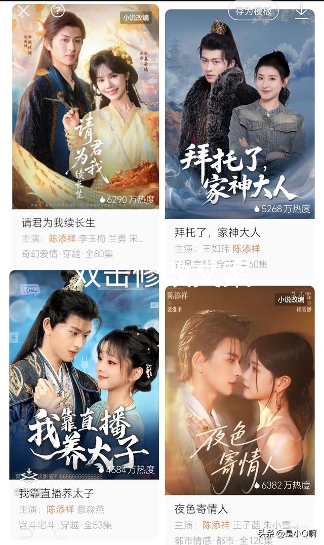 00后短剧男神：陈添祥的45部剧，最后几部你一定看过！太精彩了！