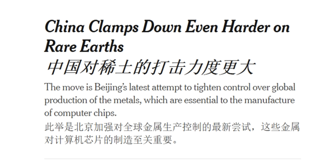 中国稀土最严管制，不止美军工停产，美国更担心，芯片都买不到