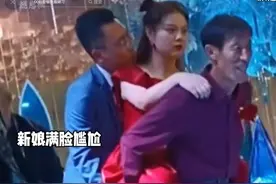炸裂婚礼陋习！喜公公背着儿媳上台，网友：等着00后整顿婚礼图片