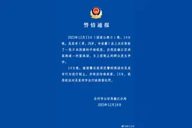 官方通报“国家公祭日男子身贴日本国旗出行”图片