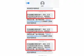 连续6个月收到陌生人的话费充值，累计1600元！警方：极有可能是有人充错话费了图片