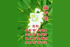 送上端午表情包，祝福端午安康，生活美满图片