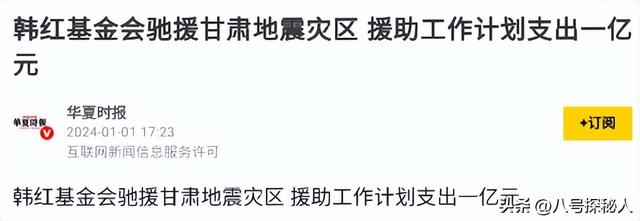 贪污上亿、侵吞善款，韩红被实名举报到今5年了，造谣者道歉了吗