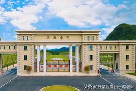 堪称民办院校的领头羊，这6所高校值得低分段同学选择，学费适中图片