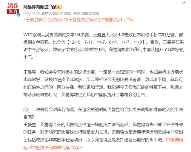 莫雷加德夺冠后激动落泪