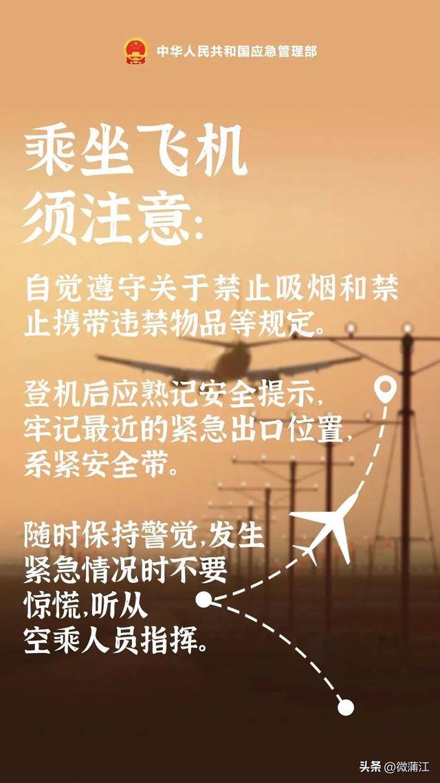 国庆假期接近尾声，返程安全提示请查收！🧍🧳
