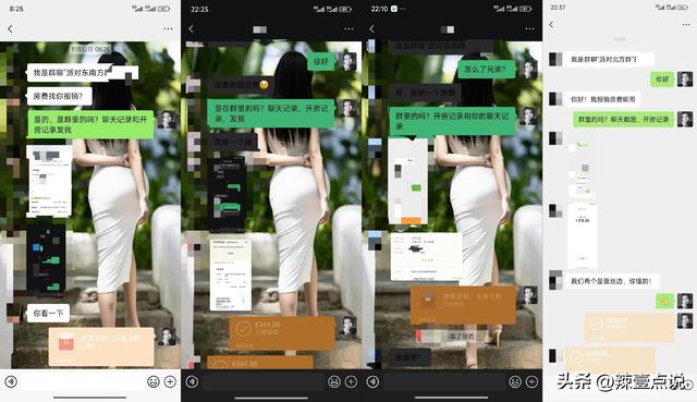 “寂寞男女”慎入！揭秘“蹲CP”骗局：暧昧聊天室背后全是镰刀