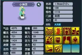 梦幻西游：服战要变天了，爆总回归紫禁城，区内玩家都来接机图片