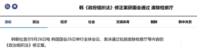 李在明手段果然狠辣，174:1压倒性优势通过，韩国检察厅轰然倒塌
