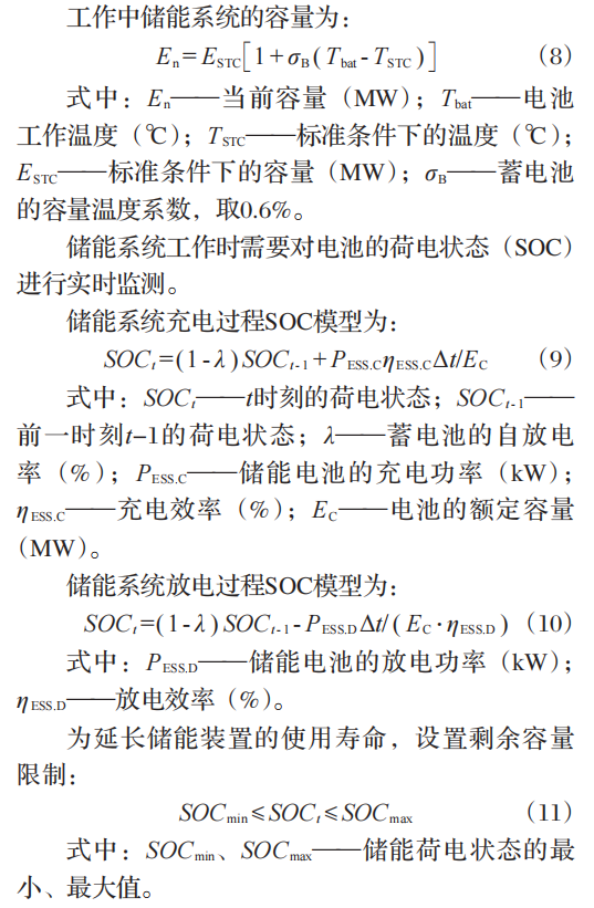 浅谈含分布式光伏和电动汽车充电桩的配电网无功功率优化调度研究