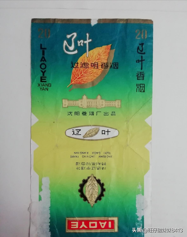 供销社时期绝版老香烟，见过三种以上的，差不多是“爷爷”辈人了